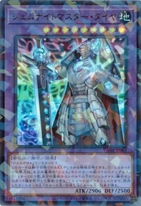 Gem-Knight Master Diamond TW02-JP063 Terminal Ultra Paralelo World2 Yugioh Japón - Imagen 1 de 1