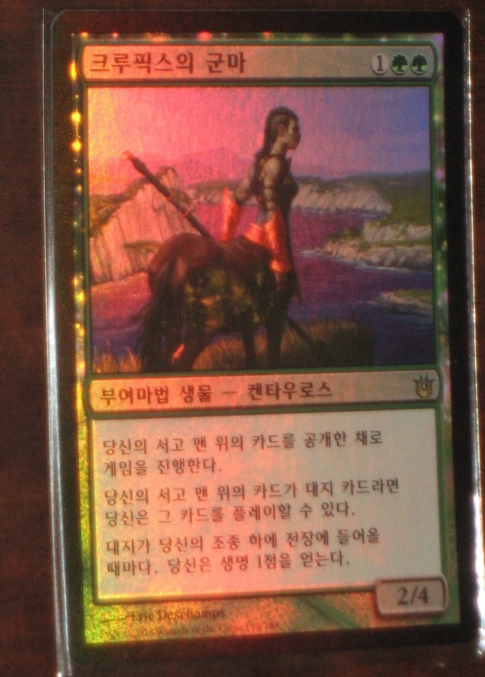 (Foil) [NM] MTG Korean, Born of the Gods, 1 x Courser of Kruphix - Image 1 of 1