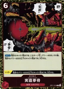 Real Fist Bone 実直拳骨 OP11-018 R Fist of Divine Speed One Piece JP Card - Picture 1 of 1