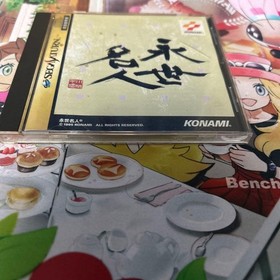 Eisei Master Sega Saturn Soft