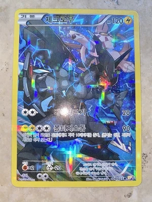Zekrom 009/027 CP2 Holo Rare Korean Legendary Holo Shine Collection - Image 1 of 3