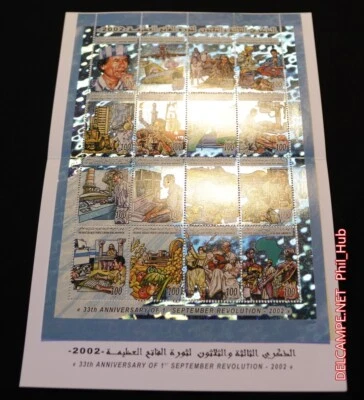 LIBYA 2002 HOLOGRAM Revolution Gaddafi Holograms (BOOKLET) - Image 1 of 2