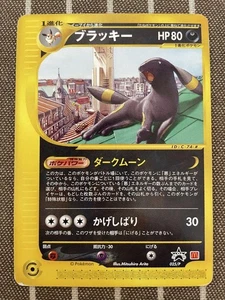 Pokemon Cards Umbreon 025/P Promo McDonald's Japanese 2002 - Picture 1 of 2