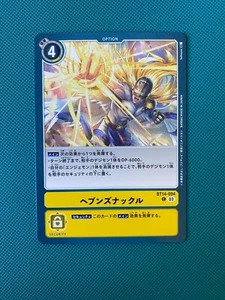 BT14-094 Heaven's Knuckle Japanese Digimon Card BT-14 Blast Ace US SELLER - Picture 1 of 1