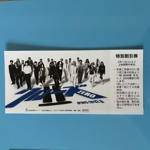 Boleto de película Crows Zero Oguri Shun Yamada Takayuki 2009 tarjeta japonesa - Imagen 1 de 3