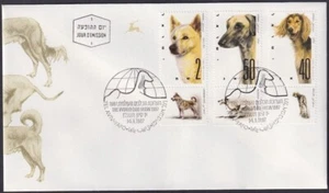 ISRAEL Sc # 965 FDC - INTERNATIONAL DOG SHOW - Picture 1 of 1
