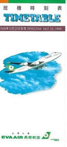 Airline Timetable - Eva Air - 25/10/98 - B747 cover images (Taiwan) - Bild 1 von 1