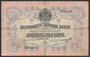 BULGARIA 20 leva zlato / gold , year  1904  P9 , black signature , circulated - Picture 1 of 2