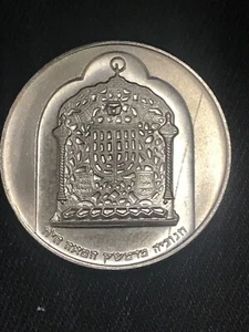 ISRAELE 10 LIROT 1974 LAMPADA DI DAMASCO ARGENTO 0.500 Silver Coin Ag. Fd - Picture 1 of 3