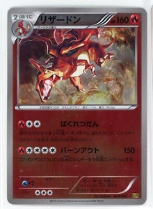Japanese Pokémon TCG - Charizard 11/93 - EX Battle Boost - Mirror Holo - Picture 1 of 2