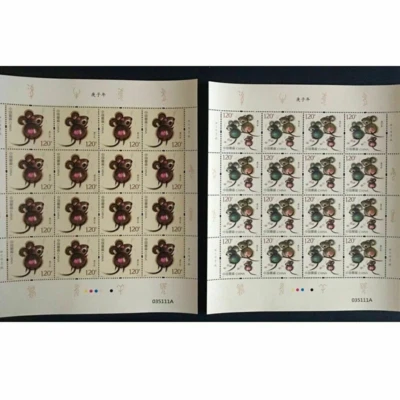China Stamp 2020 Lunar Year Rat Zodiac Stamp - Image 1 of 3