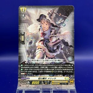 Witch of Frogs, Melissa D-BT08/081 Cardfight!! Vanguard Card Trading Game TCG - Picture 1 of 6