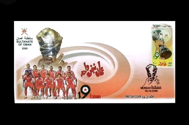 SULTANATO DE Omán 19ª Copa del Golfo Arábigo Fútbol 19º Campeonato FDC Foto 1 de 1