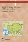 Joana Godinho Anatoly Vinokur Hiwo Hiv/Aids And Tubercu (Paperback) (Uk Import)