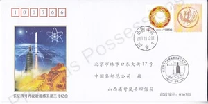 PRC CHINA FDC PRIMER DÍA CUBIERTA 2007 LANZAMIENTO DE SENSOR SATÉLITE III JUEGO DE SELLOS - Imagen 1 de 1