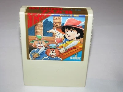 Nazca '88 Aztec Adventure Sega Mark III SMS Japan import US Seller - Image 1 of 4