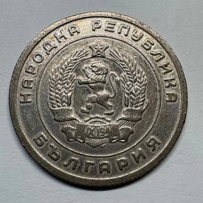 Bulgaria 25 Stotinki 1951 - Moneda #C-038 Foto 1 de 2