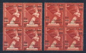 EGYPT in PALESTINE Israel 1959 Nefertiti ERROR Block "Black Overprint", MNH/** - Picture 1 of 2