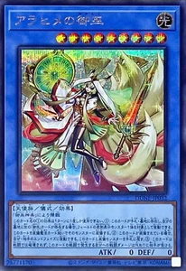 Yugioh DUNE-JP032 Arahime the Manifested Mikanko Secret - Picture 1 of 2