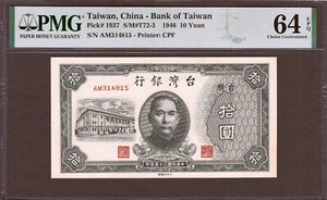 China, Taiwan 10 Yuan 1946 Pick-1937 CH UNC PMG 64 EPQ - Picture 1 of 2