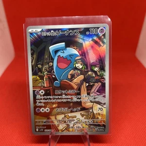 Team Rocket s Wobbuffet 103/098 NM Japanese The Glory of Team Rocket Pokemon - Picture 1 of 2
