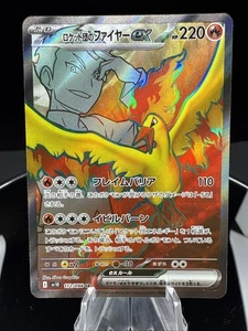 Team Rocket's Moltres EX 112/098 SV10 Glory of TeamRocket Japanese Pokemon Card - Picture 1 of 2