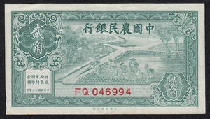 CHINA FARMERS BANK - BANKNOTE - 2 JIAO /  20 CENTS - P462 - 1937 - VF 🇨🇳 - Picture 1 of 3