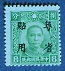 China WW II Japanese Occupation By Provinces RARE Kwantung Sc# 1N26 NH, Cat $500