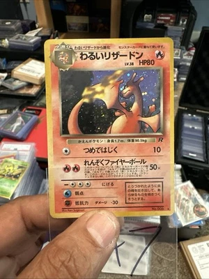 Pokémon Card - Dark Charizard No. 006 Holo Rare Japanese - Team Rocket Set - LP - Image 1 of 2