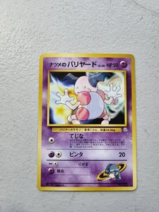 Pokemon TCG Sabrina's Mr. Mime No. 122 Gym Challenge Japanese LP Free Shipping - Picture 1 of 2