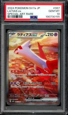 PSA 10 GEM MINT Latias ex 087/064 SAR SV7a Pokemon Paradise Dragona US Seller - Image 1 of 3