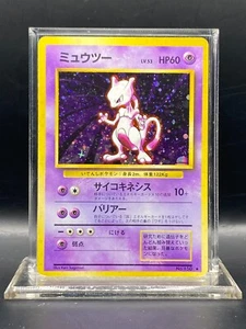 Mewtwo Expansion Pack Holo (Japanisch) MP - Bild 1 von 6