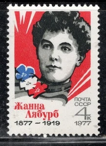 USSR RUSSIA SOVIET UNION STAMPS MINT NEVER HINGED LOT 1920CK - Picture 1 of 1