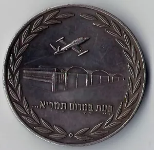 Medal of Israel Aircraft Industry 1963 - Picture 1 of 2