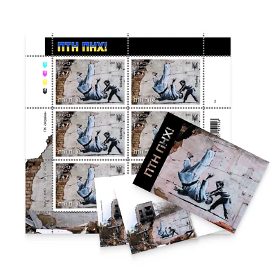 Juego de sellos UKRPOSHTA "ПТН ПНХ! (¡FCK PTN!)" (6 estampillas, 1 tarjetas, 2 sobres) Foto 1 de 4