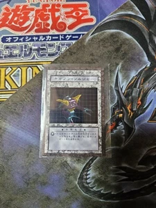 YU-GI-OH! Dungeon Dice Monsters Ddm Card Toon Cannon Soldier - Picture 1 of 2