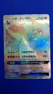 Tarjeta de Pokémon casi nueva sol y luna japonesa 058/051 Charizard GX HR SM3H - Imagen 1 de 12