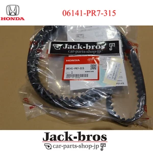 HONDA ACURA GENUINE OEM NSX  NA1 timing belt 06141-PR7-315 - Picture 1 of 2