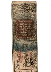 JAPAN C.1800's  COOL! (HANATSU BOOKMARK SAMURI MONEY” (BEAUTIFUL) RARE  HI-YA !! - Picture 1 of 3