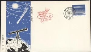 CHINA PRC, 1986. First Day Cover T109 Halley's Comet, Weizhou - Picture 1 of 1