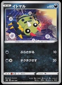 Spinarak 097/184 S8b: VMAX Climax Normal Japanese - NM - Bild 1 von 2