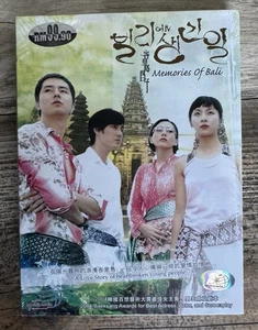 HTF & SEALED! 2004 Memories of Bali South Korean TV Series (5 DVD’s 20 Episodes) - Imagen 1 de 6