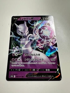 Pokemon Japanese Go Mewtwo V HOlo Rare 030/071 NM - Picture 1 of 2