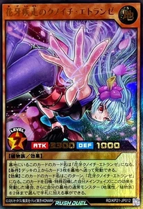 RD-KP21-JP012 - Yugioh - Japanese - Etraynze the Sprinting Shadow Flower - Ultra - Picture 1 of 1