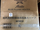 Chauffe-huile au kérosène Aladdin flamme bleue noire BF3912-K fabriqué au Japon rétro neuf