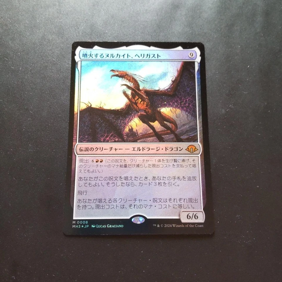 MTG Herigast, Erupting Nullkite Japanese MH3 Foil NM 1x Mythic Eldrazi Dragon - Image 1 of 1