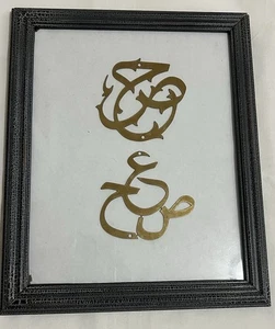 Irak / Irak Saddam Hussein und Uday Initialen Name Metall von dort Paläste - Bild 1 von 5