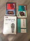 lot 4 Chinese language books -马未都说收藏 陶瓷篇 漆器 玉器 珐琅彩 etc art and jade collector