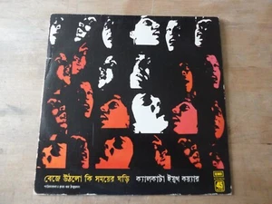 Calcutta Youth Choir – Beje Uthlo Ki Shamayer Ghari, His Master'S Voice, India80 - Bild 1 von 4