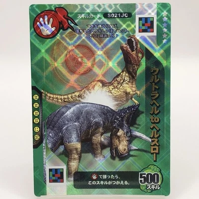 Ultra Hell to Hell Slow Dinoking Battle Card Holo Game S021JC TCG Japan 2005 - Bild 1 von 4